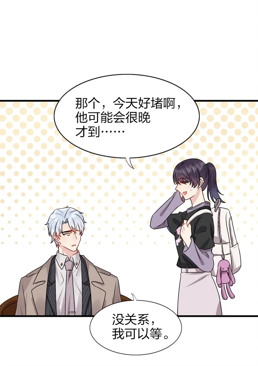 001 那个人回来了 第48页