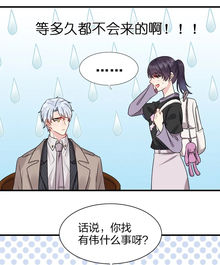 001 那个人回来了 第49页