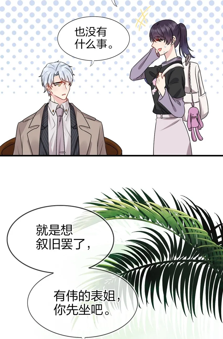 001 那个人回来了 第50页