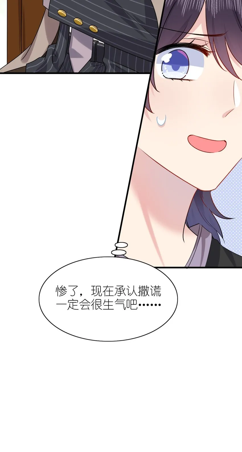 001 那个人回来了 第52页