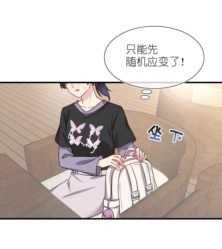 001 那个人回来了 第53页