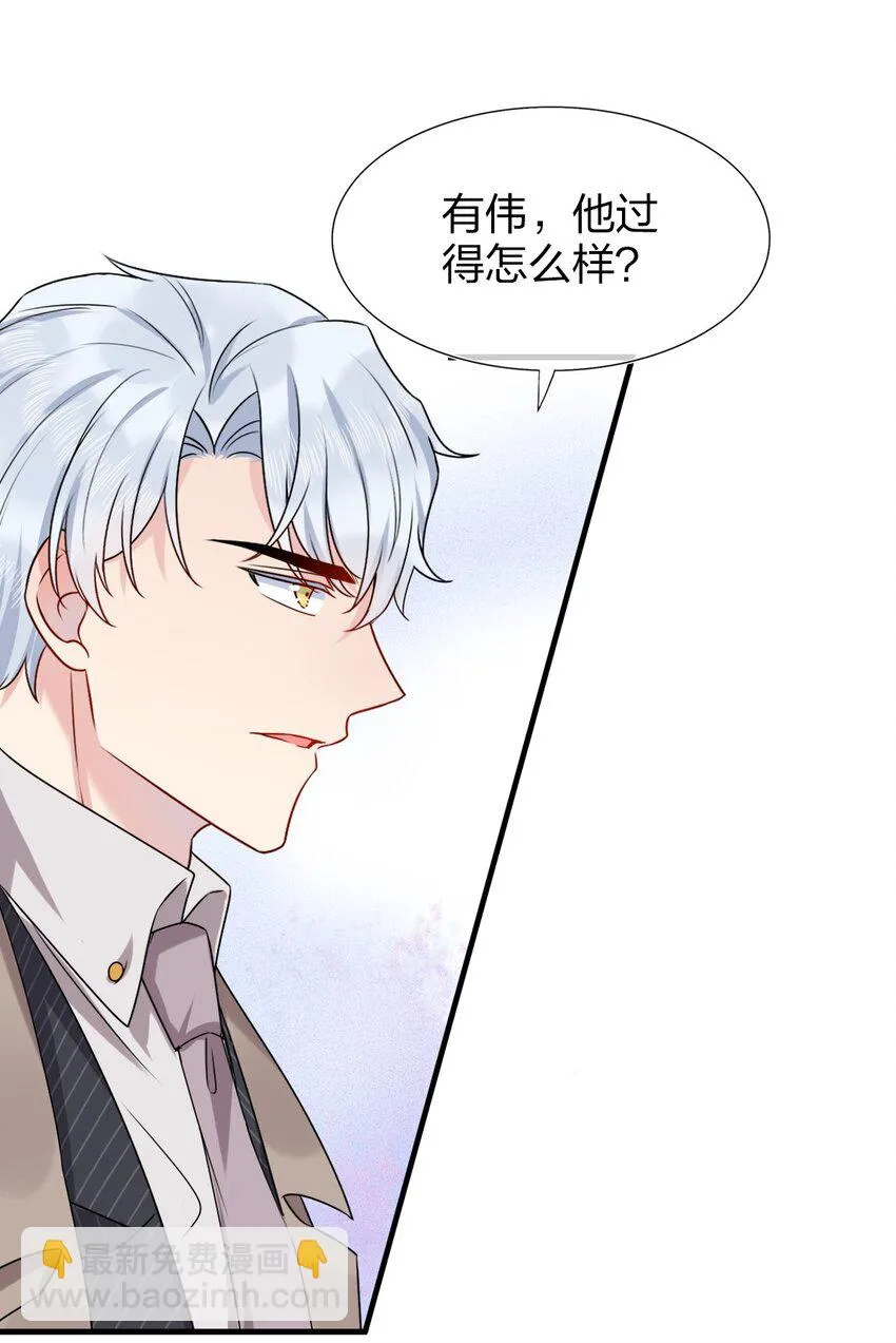 001 那个人回来了 第54页