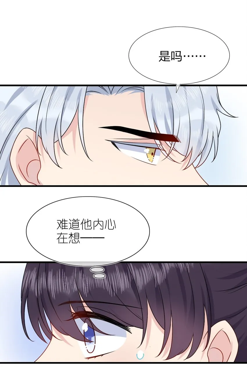 001 那个人回来了 第56页