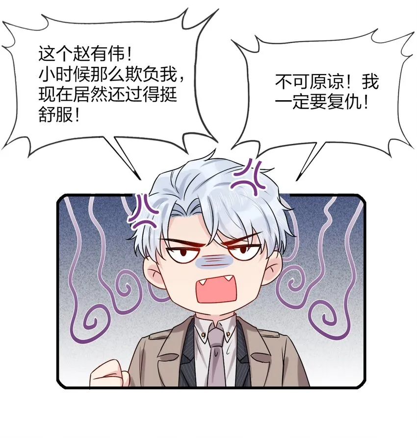 001 那个人回来了 第57页
