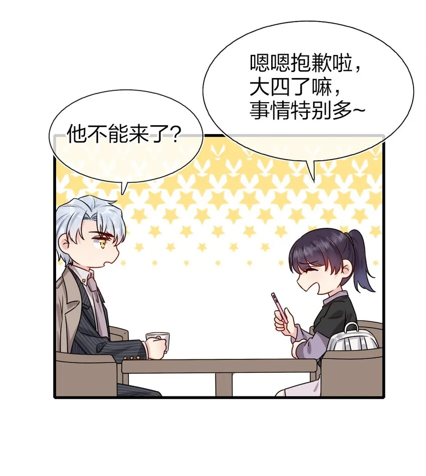 001 那个人回来了 第61页