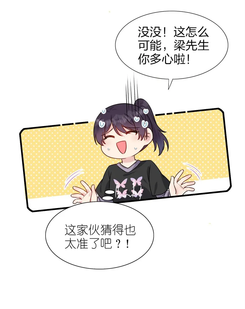 001 那个人回来了 第63页