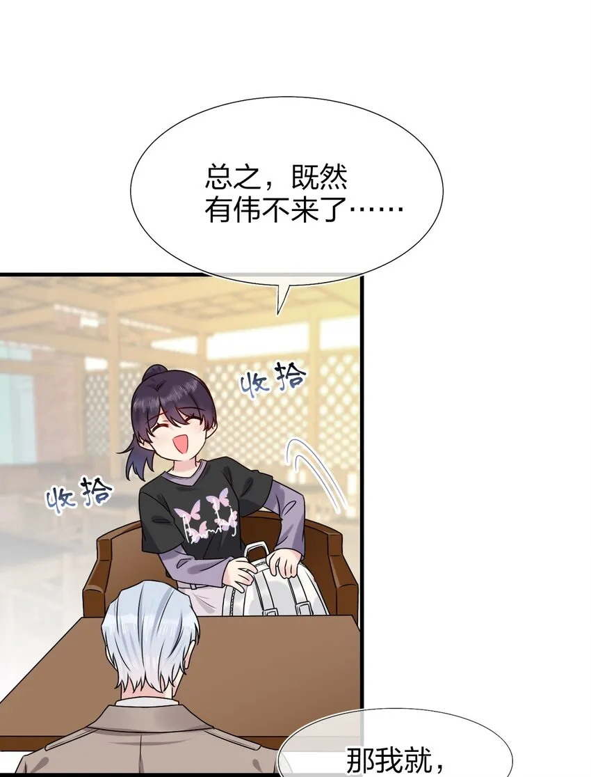 001 那个人回来了 第64页