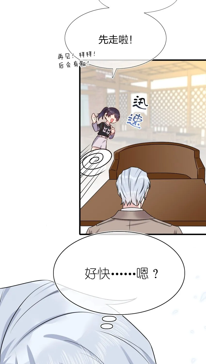 001 那个人回来了 第65页