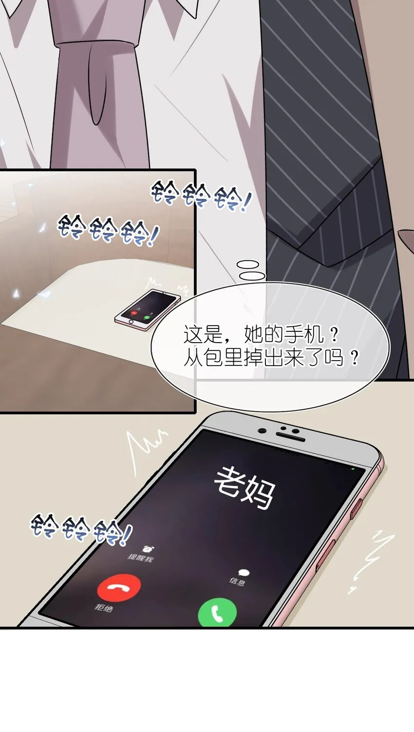 001 那个人回来了 第67页
