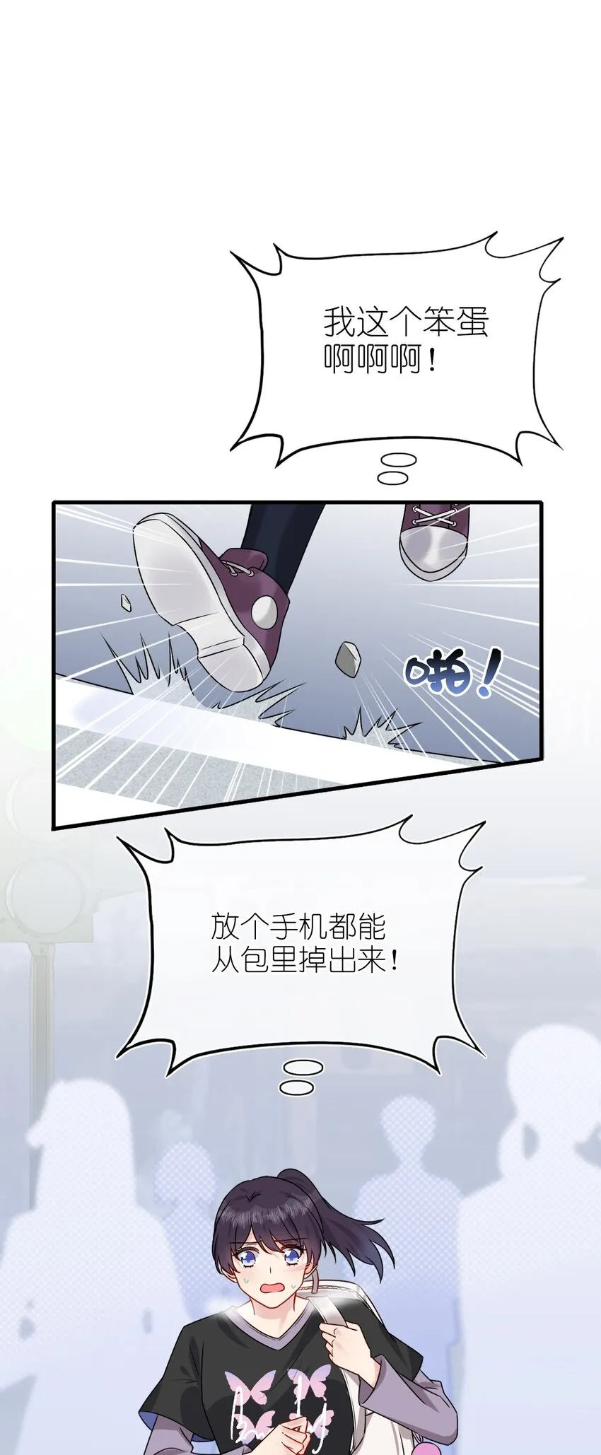 001 那个人回来了 第68页