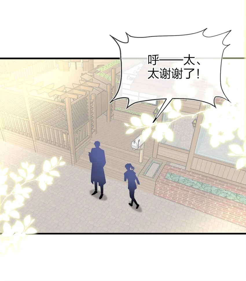 001 那个人回来了 第71页