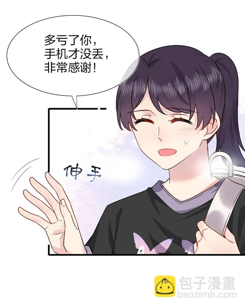 001 那个人回来了 第72页
