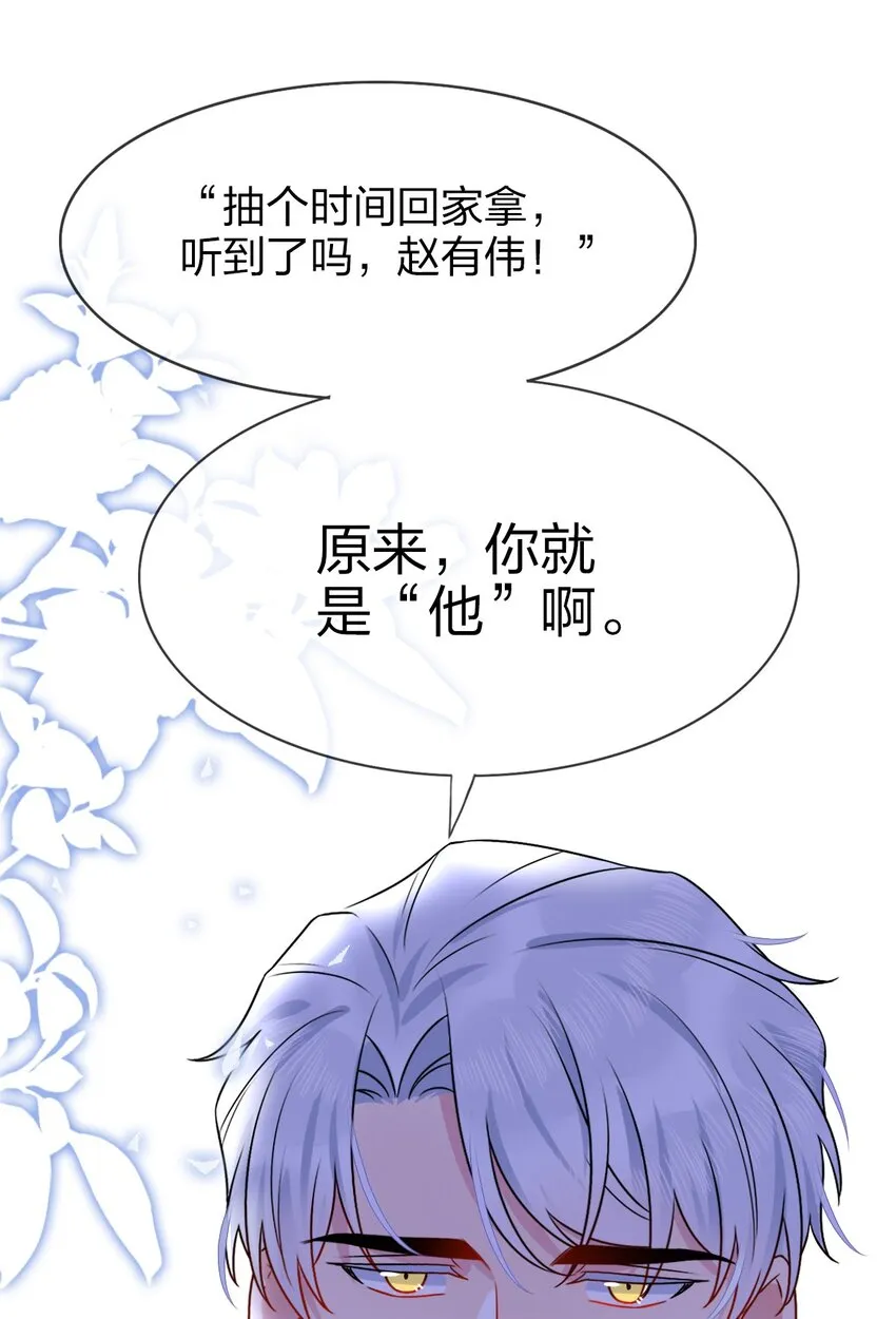 001 那个人回来了 第75页