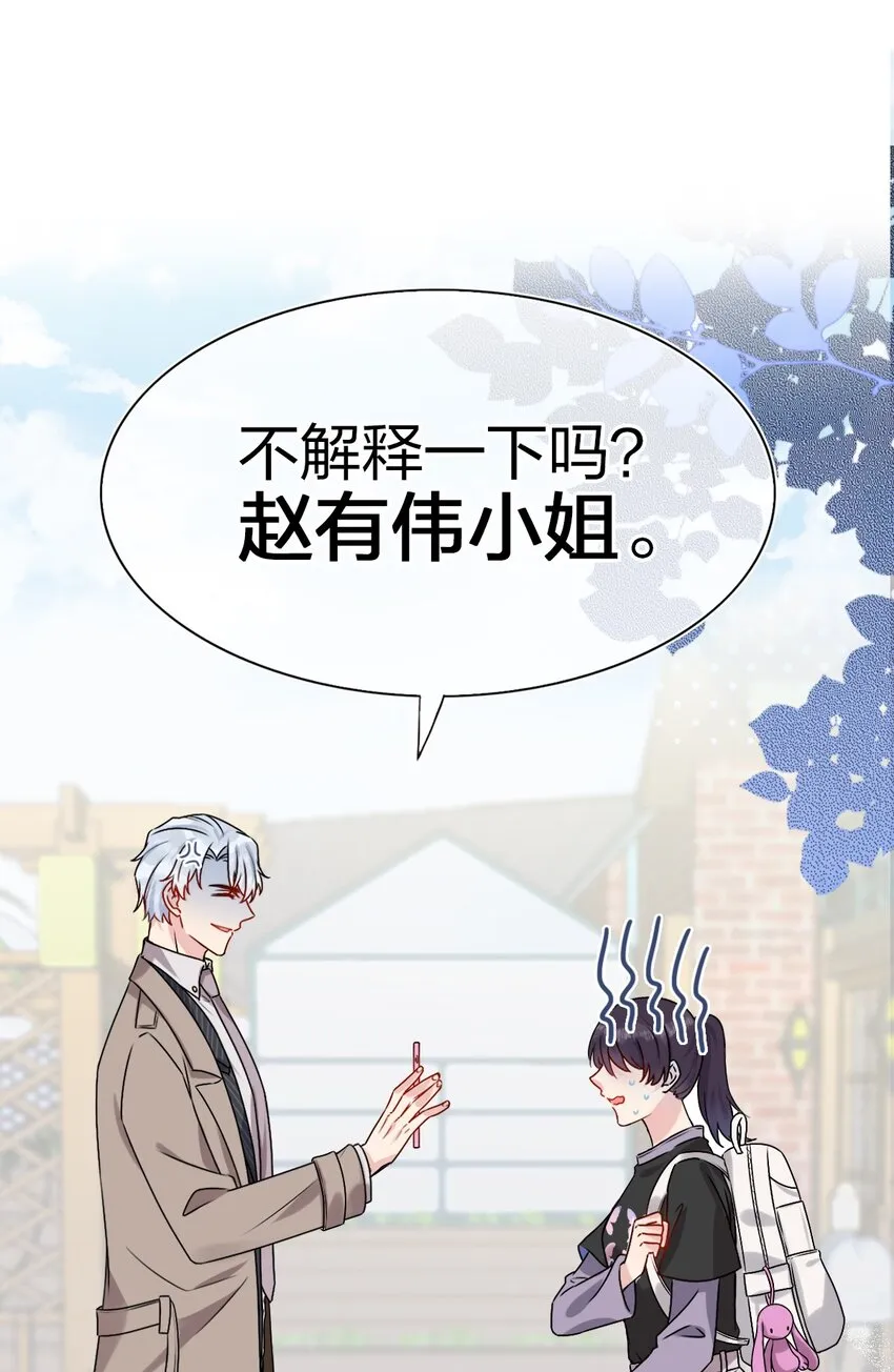 001 那个人回来了 第77页