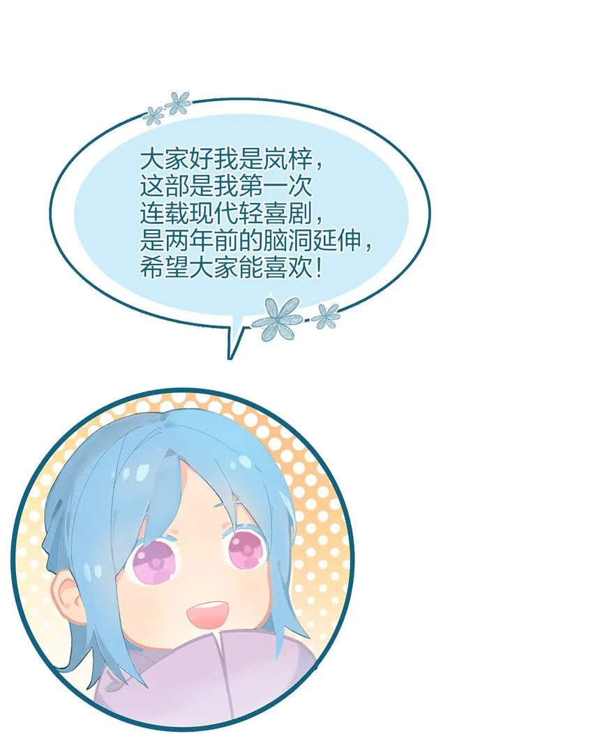 001 那个人回来了 第80页