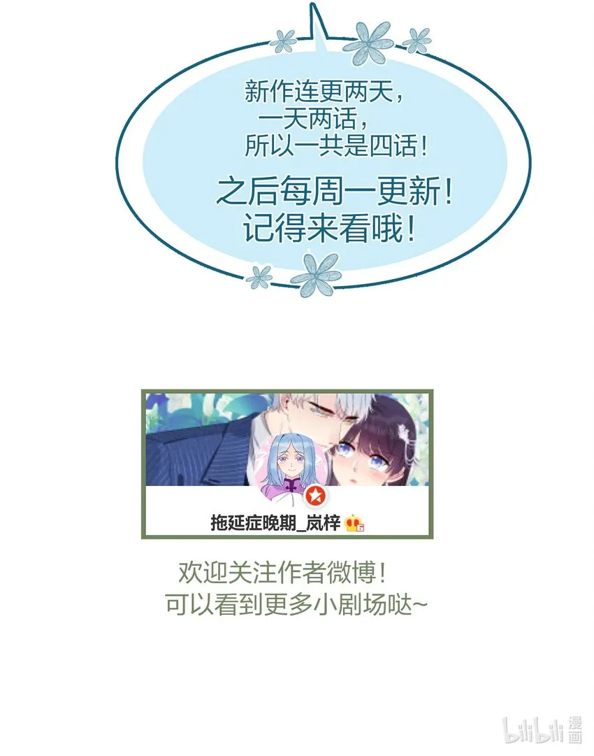001 那个人回来了 第81页