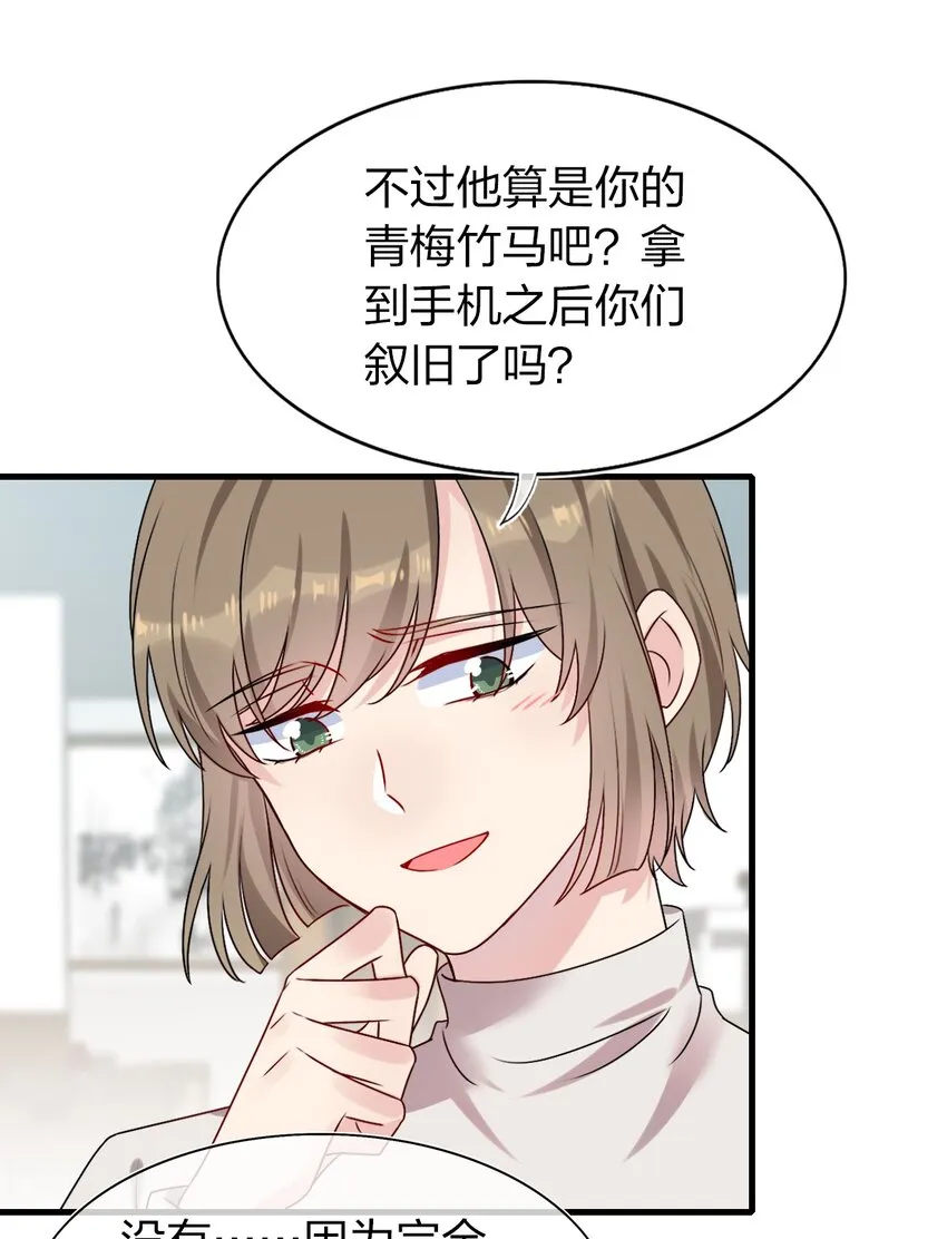002 美男连奔跑也是闪着光的 第5页
