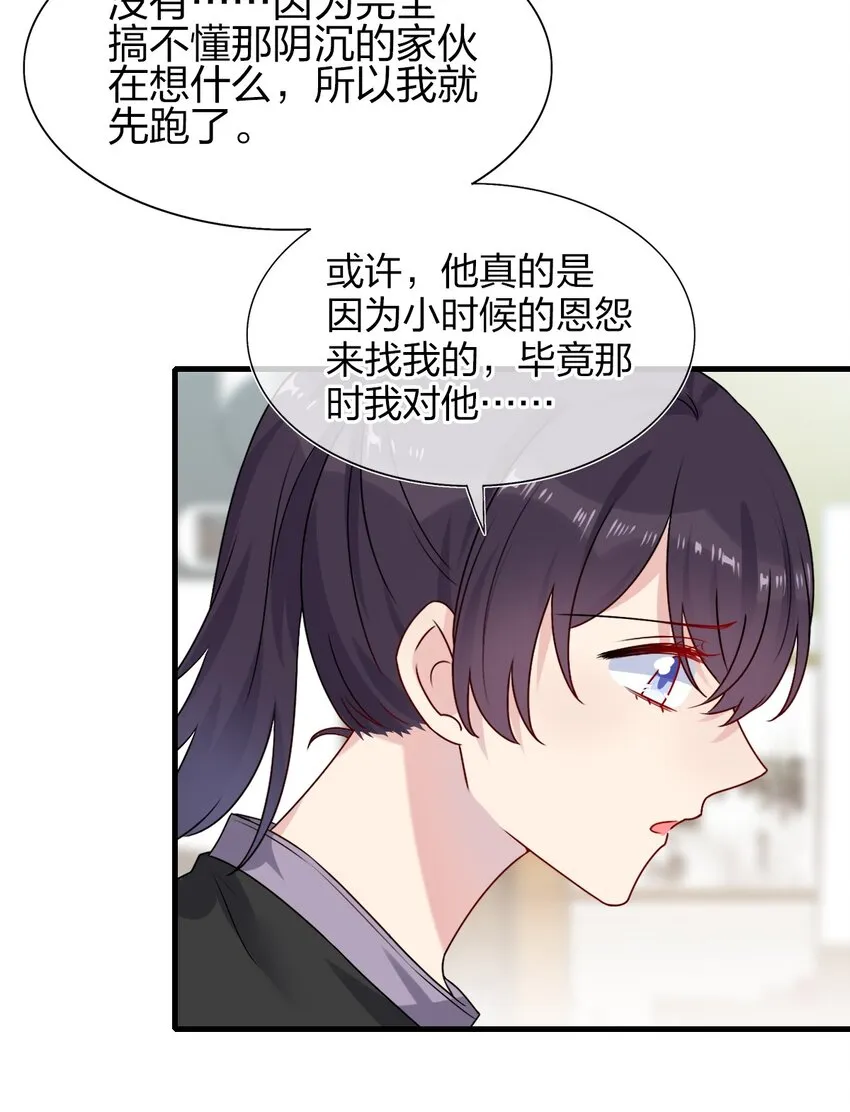 002 美男连奔跑也是闪着光的 第6页