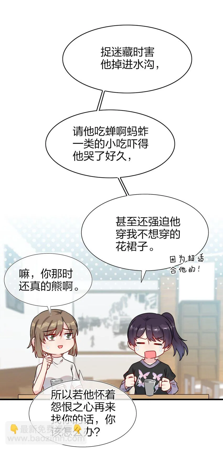 002 美男连奔跑也是闪着光的 第7页