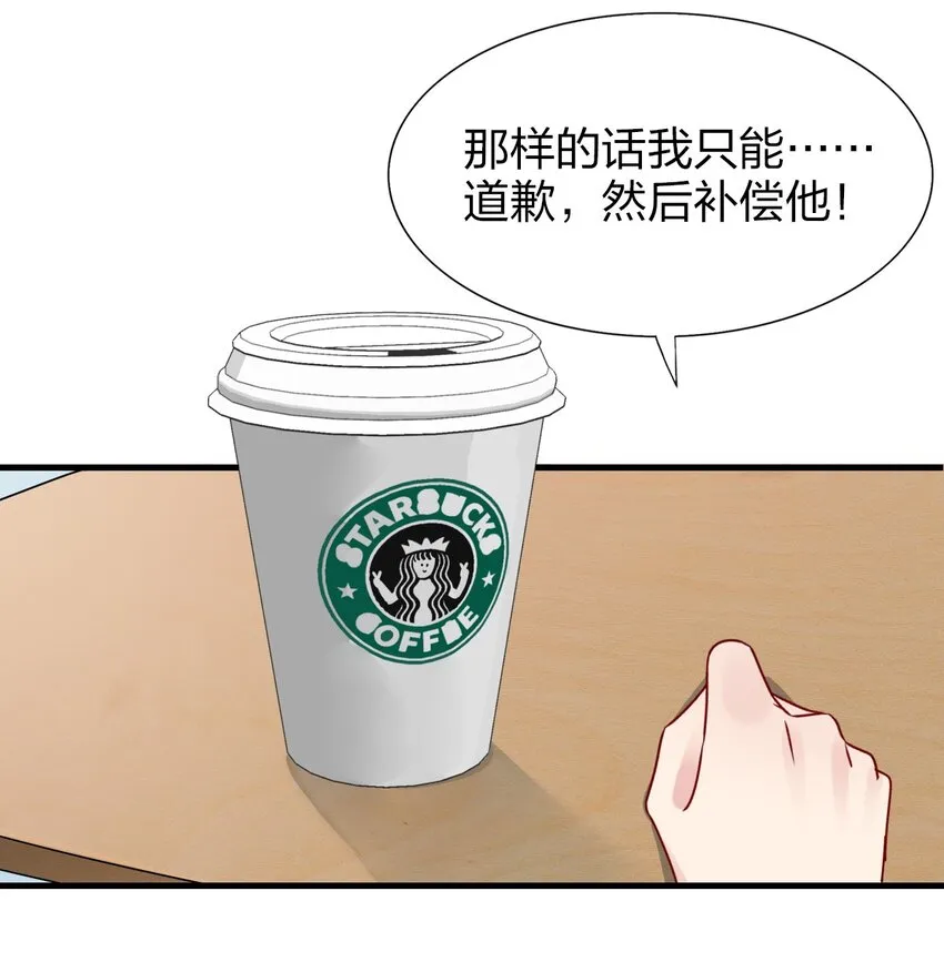 002 美男连奔跑也是闪着光的 第8页
