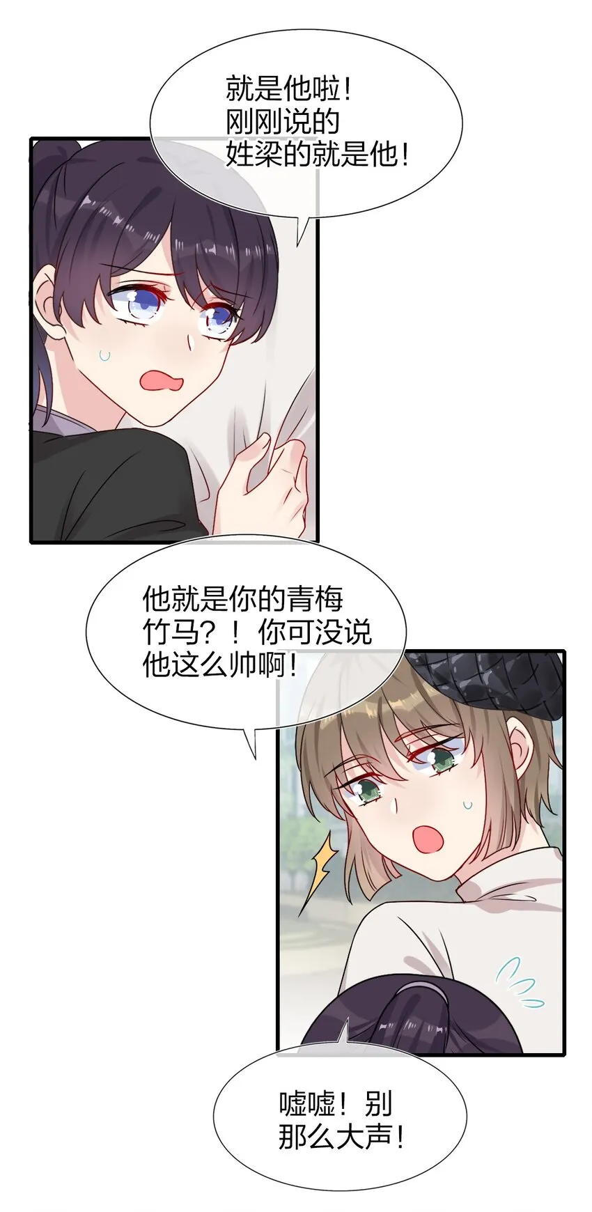 002 美男连奔跑也是闪着光的 第14页