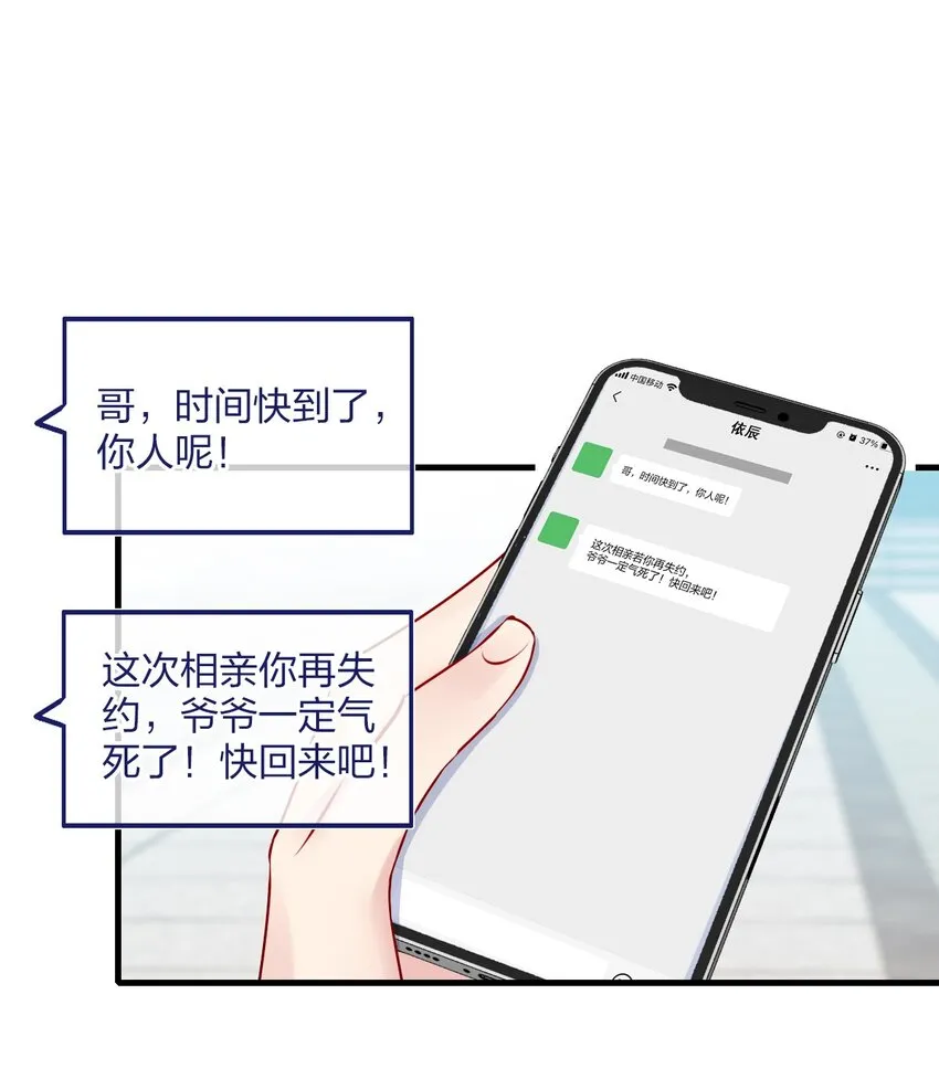 002 美男连奔跑也是闪着光的 第17页