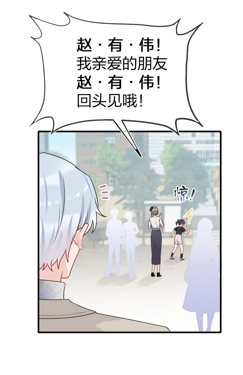 002 美男连奔跑也是闪着光的 第19页