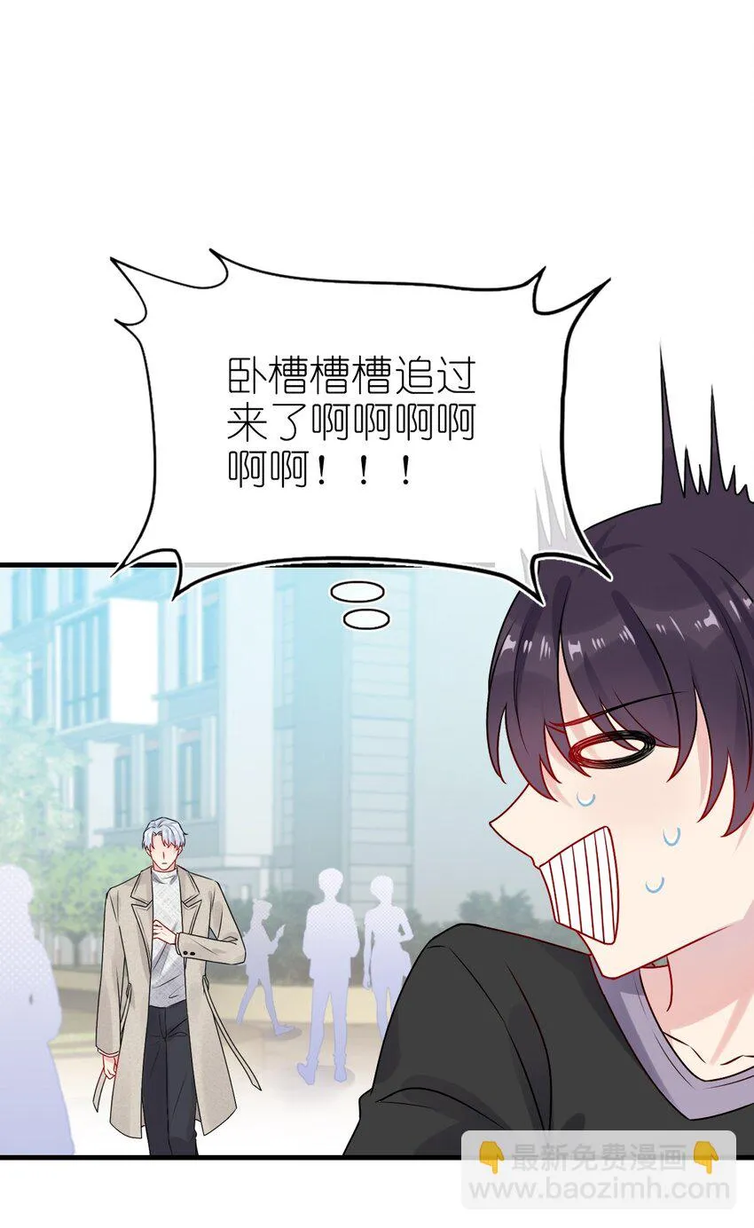002 美男连奔跑也是闪着光的 第21页