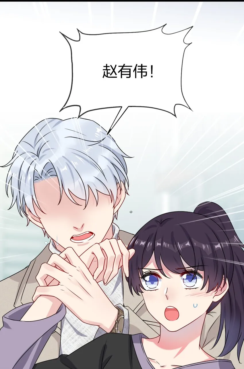 002 美男连奔跑也是闪着光的 第26页