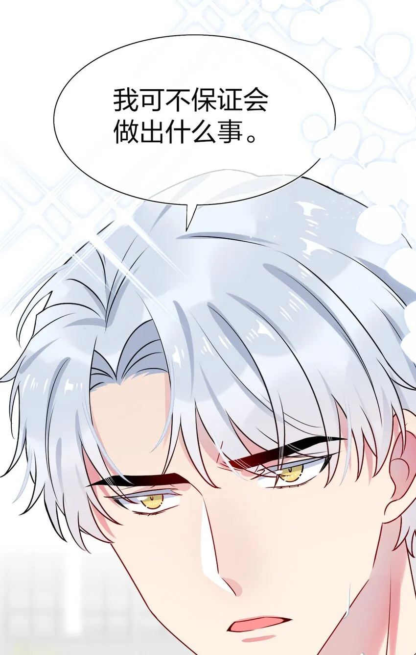 002 美男连奔跑也是闪着光的 第29页