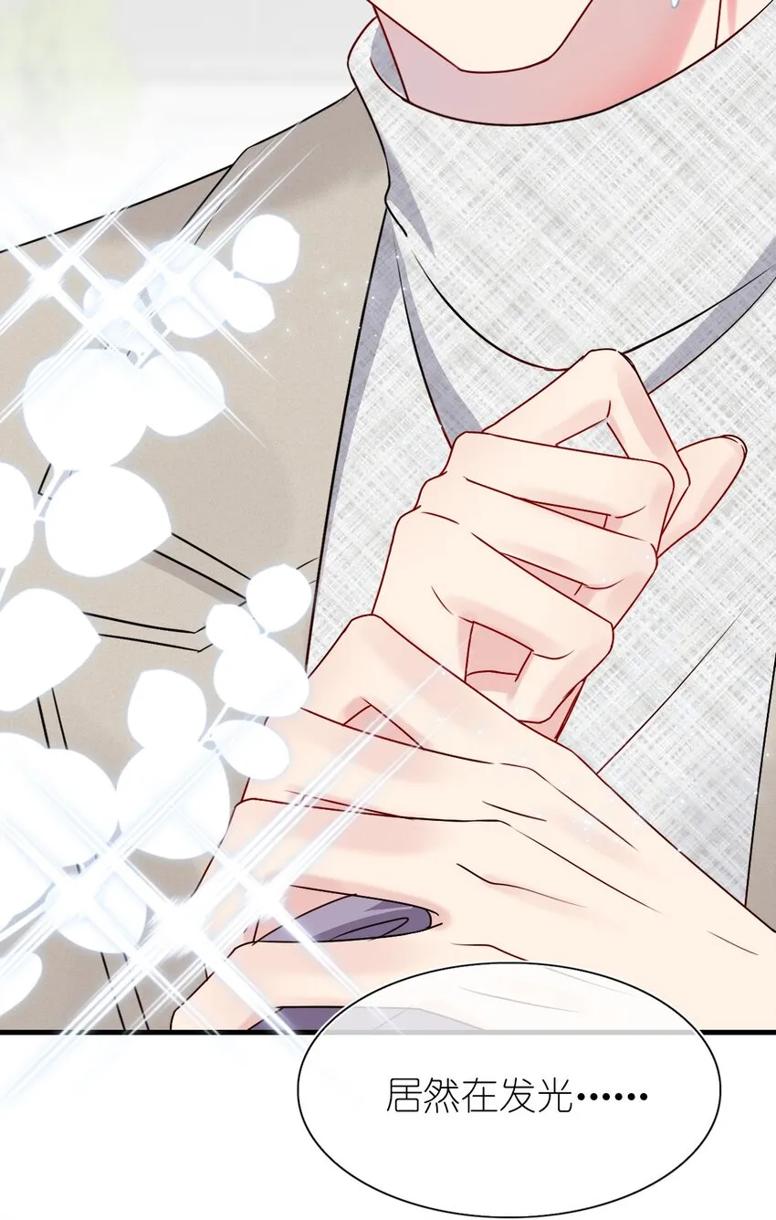 002 美男连奔跑也是闪着光的 第30页