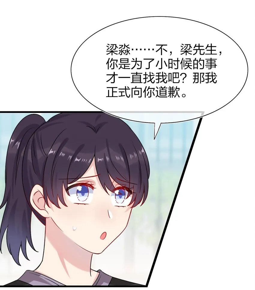 002 美男连奔跑也是闪着光的 第33页