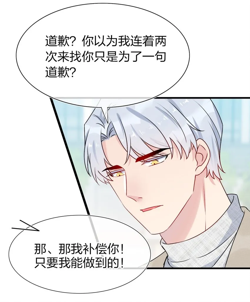 002 美男连奔跑也是闪着光的 第34页