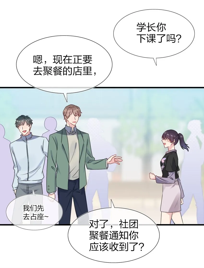 002 美男连奔跑也是闪着光的 第40页