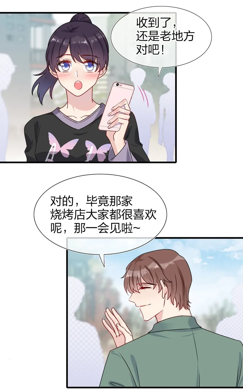 002 美男连奔跑也是闪着光的 第41页