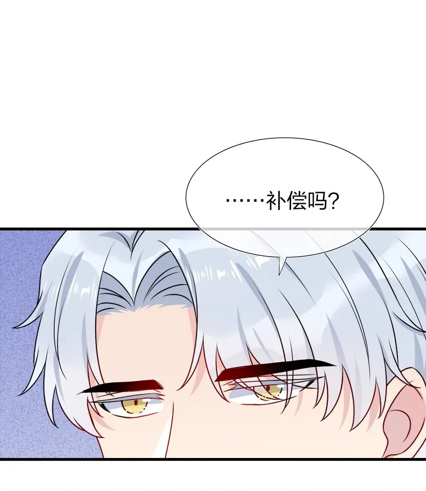 002 美男连奔跑也是闪着光的 第48页