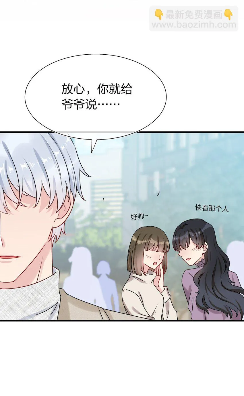 002 美男连奔跑也是闪着光的 第51页