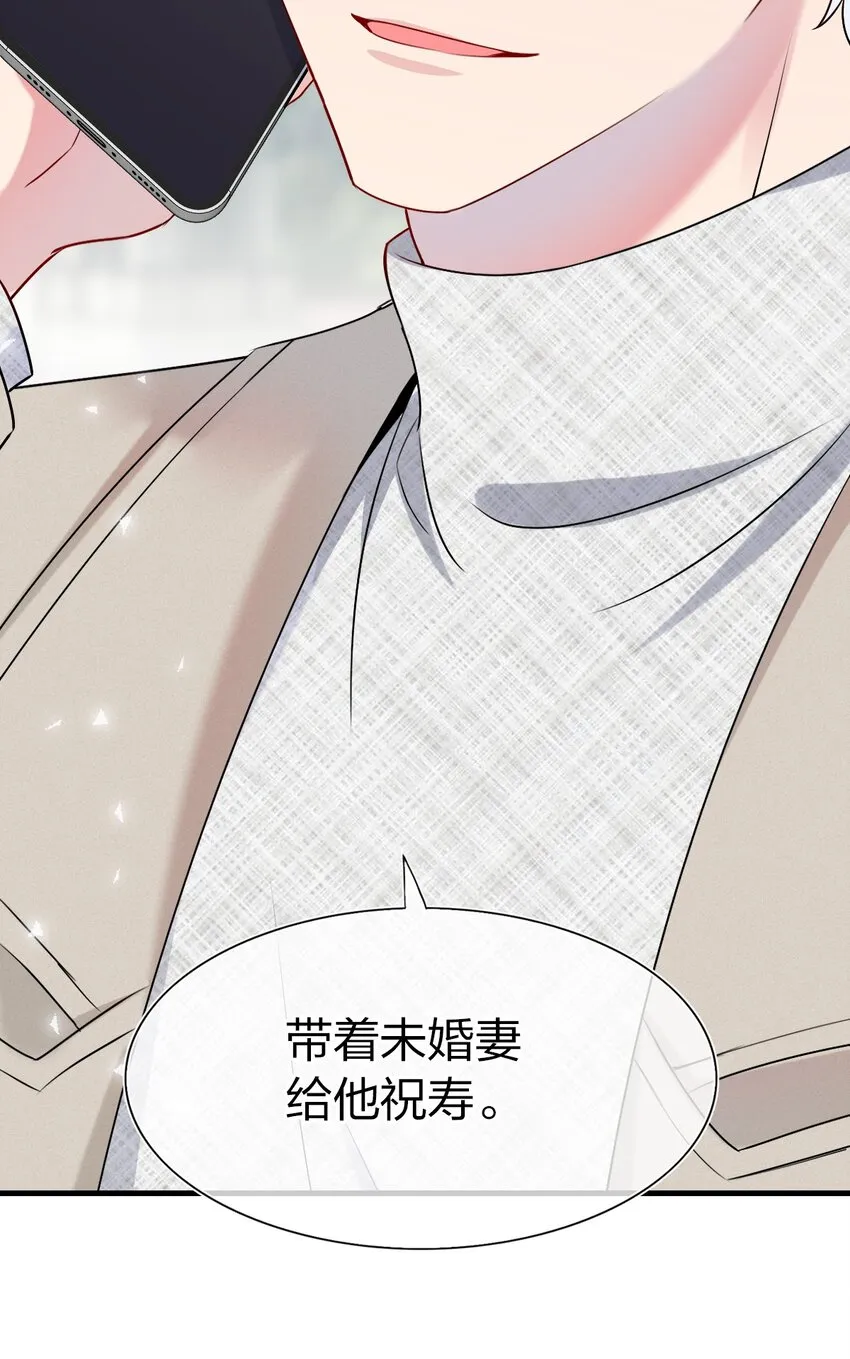 002 美男连奔跑也是闪着光的 第53页