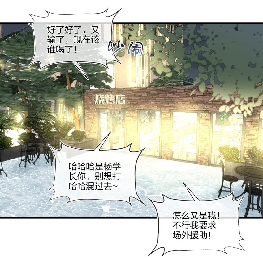 003 他似乎不太对劲？ 第2页