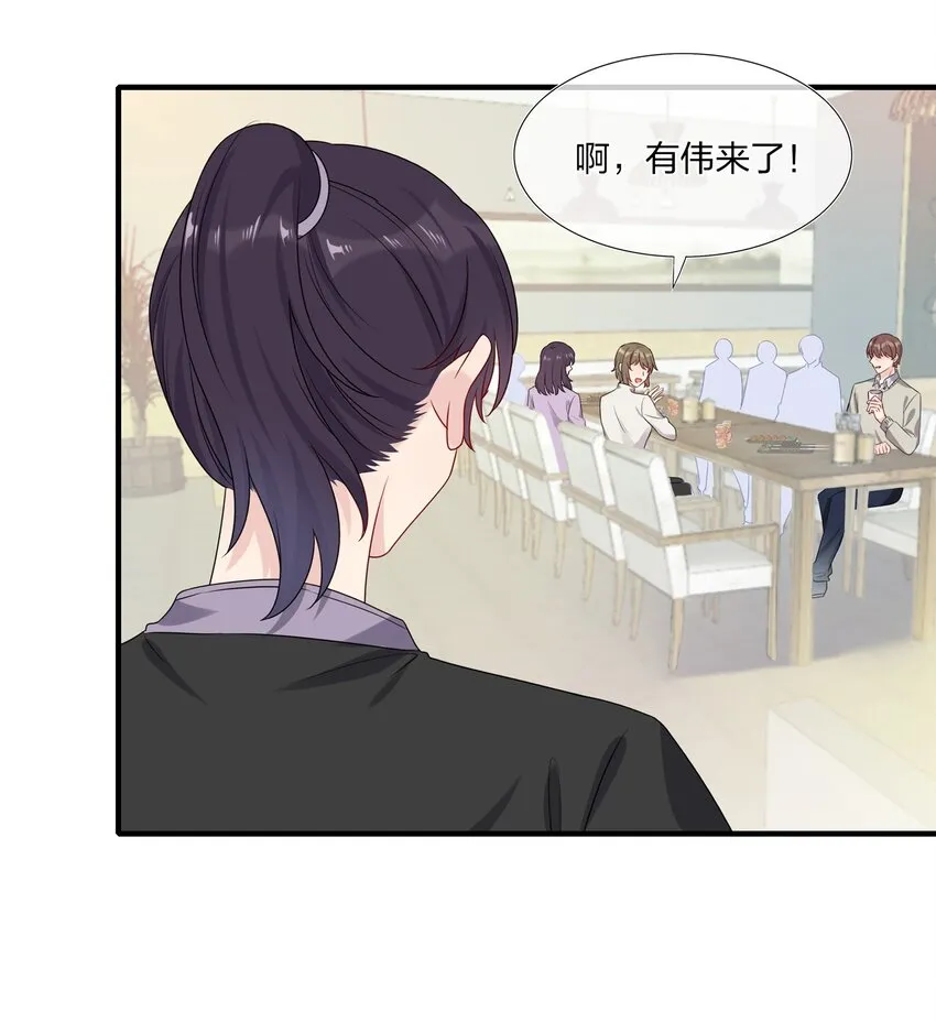 003 他似乎不太对劲？ 第3页