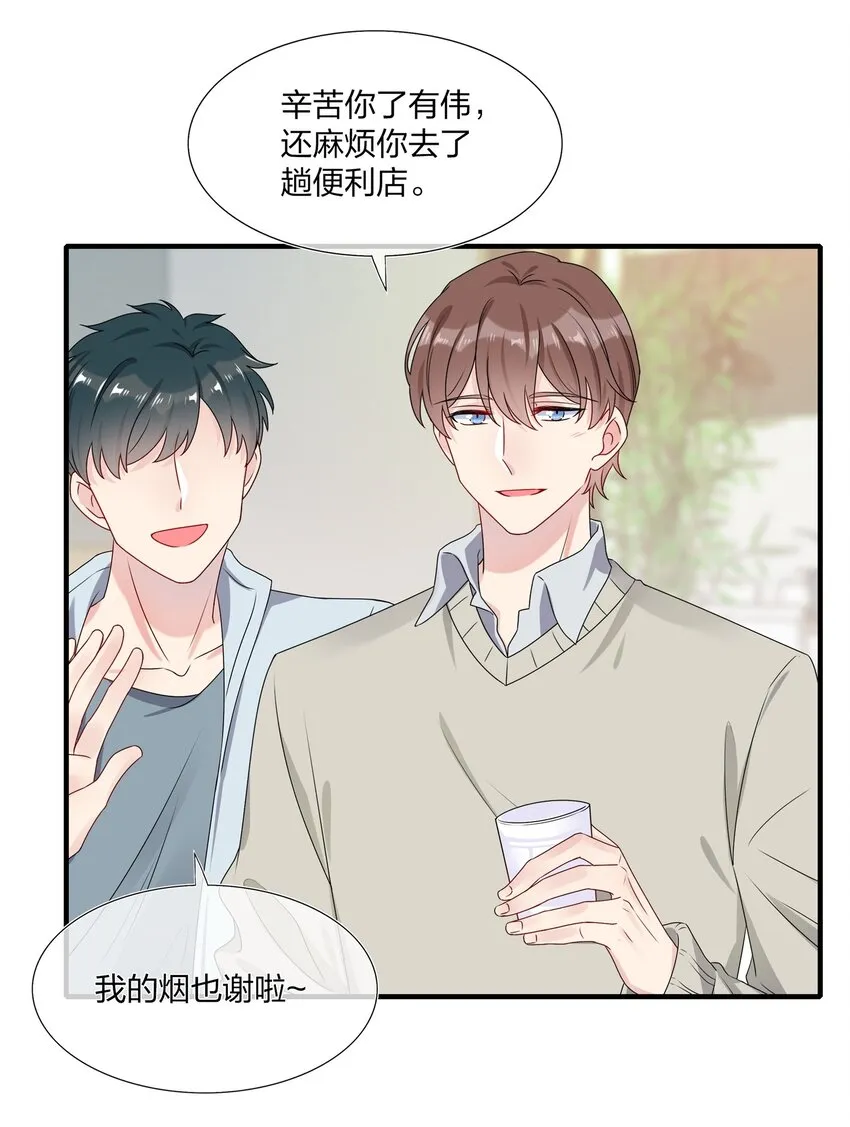 003 他似乎不太对劲？ 第4页
