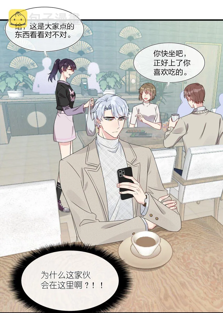 003 他似乎不太对劲？ 第6页