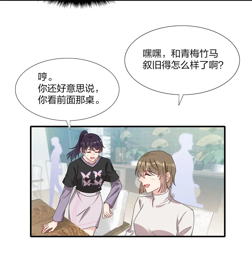 003 他似乎不太对劲？ 第7页