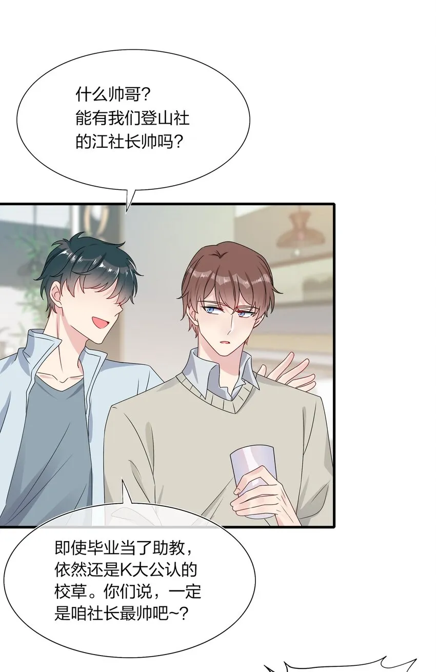 003 他似乎不太对劲？ 第10页