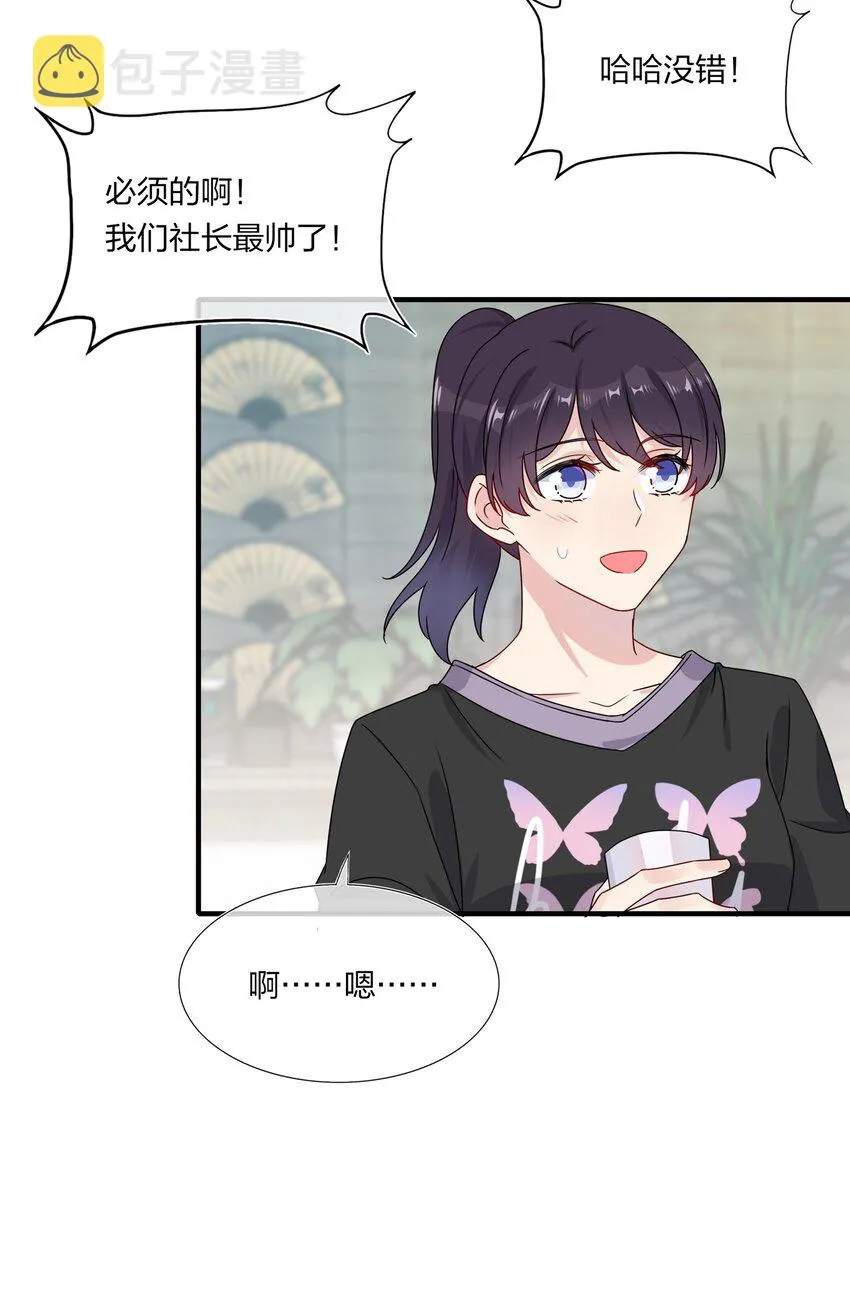 003 他似乎不太对劲？ 第11页