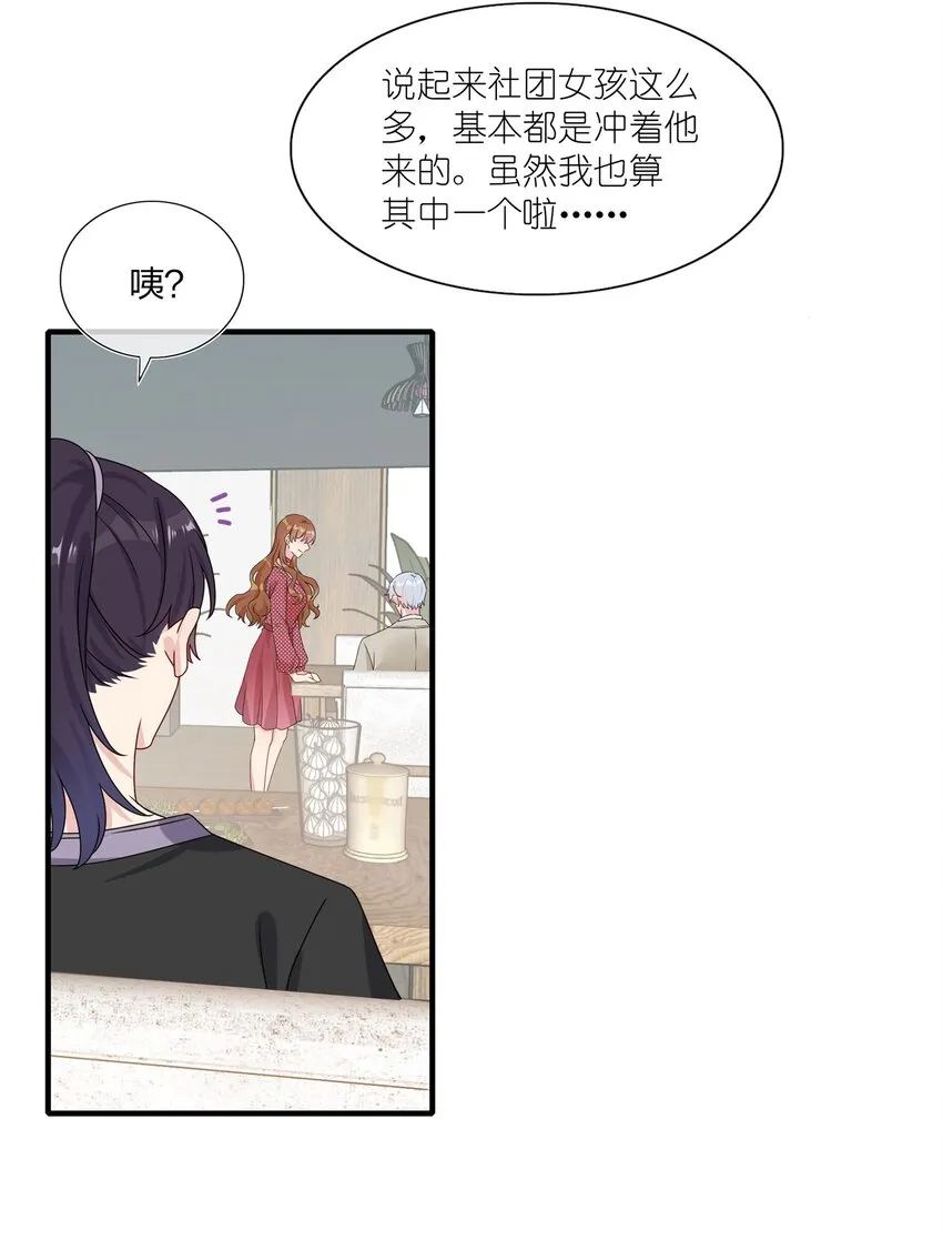 003 他似乎不太对劲？ 第13页