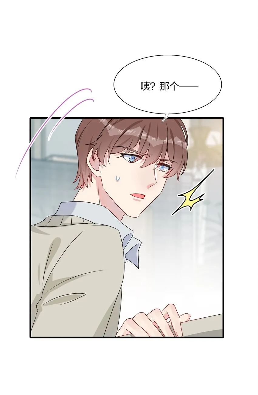 003 他似乎不太对劲？ 第18页