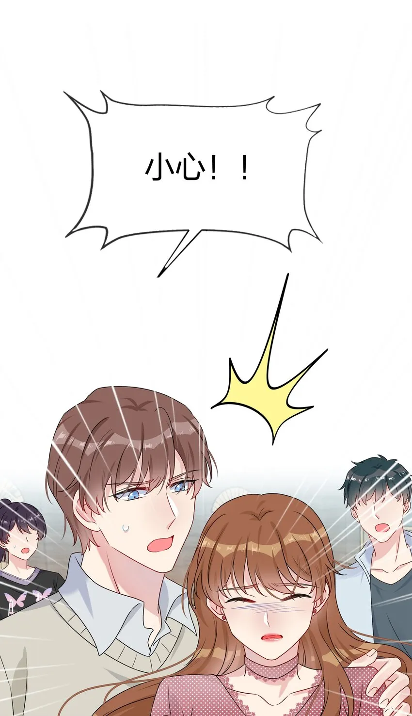 003 他似乎不太对劲？ 第19页