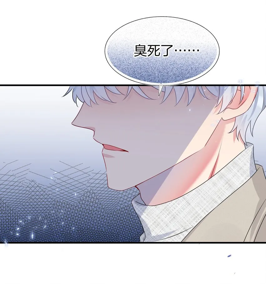 003 他似乎不太对劲？ 第21页