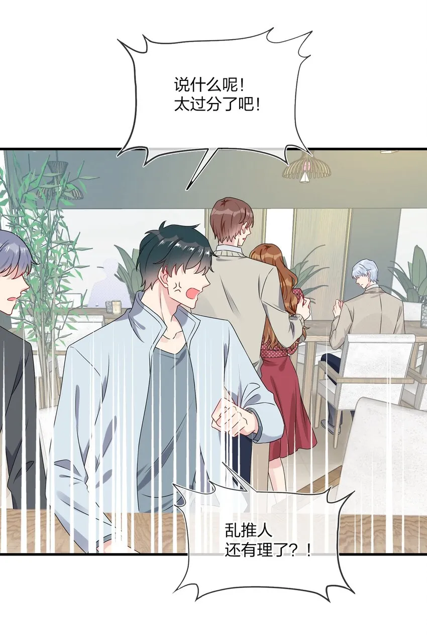 003 他似乎不太对劲？ 第23页